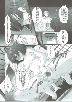 Page 8 of HUBBY`S BLOCK!! 23