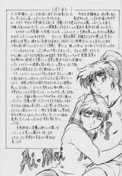 Page 3 of AI&MAI