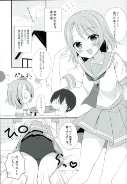 Page 2 of You-chan to Suiei yorimo xx Shiyo