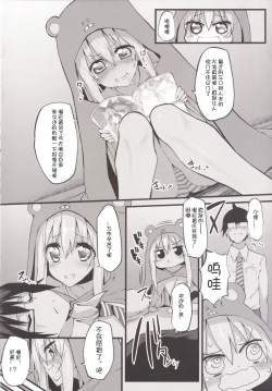 Page 3 of Marked-girls Vol.7