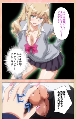 Page 116 of JK Bitch ni Shiboraretai Special Complete Ban