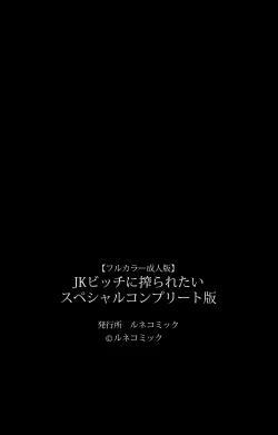 Page 130 of JK Bitch ni Shiboraretai Special Complete Ban