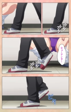 Page 16 of JK Bitch ni Shiboraretai Special Complete Ban