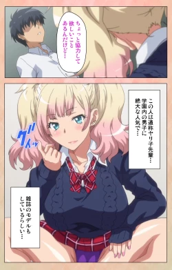 Page 17 of JK Bitch ni Shiboraretai Special Complete Ban