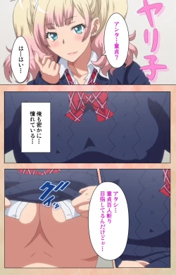 Page 18 of JK Bitch ni Shiboraretai Special Complete Ban