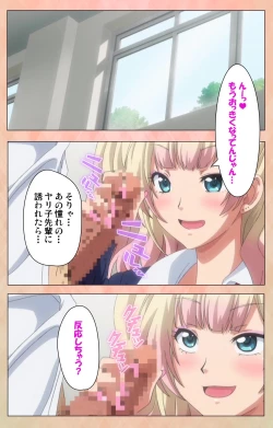 Page 21 of JK Bitch ni Shiboraretai Special Complete Ban