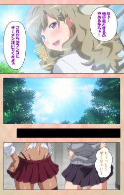 Page 75 of JK Bitch ni Shiboraretai Special Complete Ban