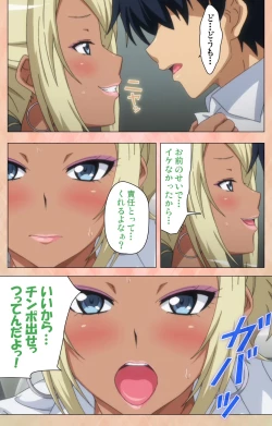 Page 82 of JK Bitch ni Shiboraretai Special Complete Ban