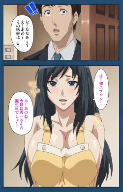 Page 124 of Soredemo Tsuma wo Aishiteru Special Ban Zenpen