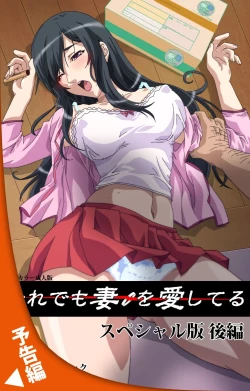 Page 183 of Soredemo Tsuma wo Aishiteru Special Ban Zenpen