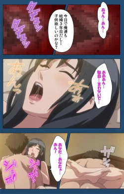 Page 55 of Soredemo Tsuma wo Aishiteru Special Ban Zenpen