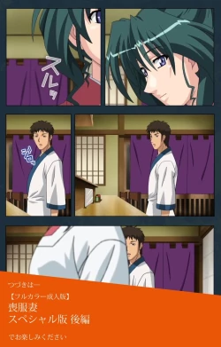 Page 126 of Mofukuzuma Special Ban Zenpen