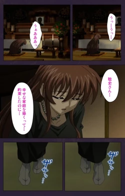 Page 14 of Mofukuzuma Special Ban Zenpen