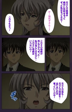 Page 19 of Mofukuzuma Special Ban Zenpen