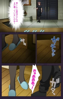 Page 30 of Mofukuzuma Special Ban Zenpen