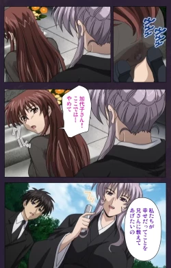 Page 82 of Mofukuzuma Special Ban Zenpen