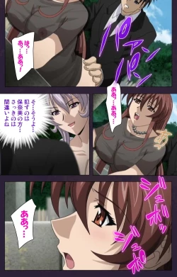 Page 99 of Mofukuzuma Special Ban Zenpen