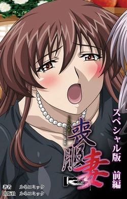 Download Mofukuzuma Special Ban Zenpen