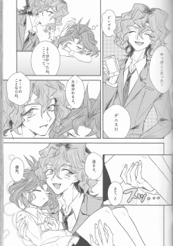 Page 32 of LDS Hishoka no Himitsu II