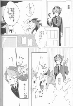 Page 49 of LDS Hishoka no Himitsu II