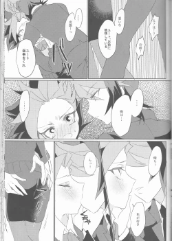 Page 64 of LDS Hishoka no Himitsu II