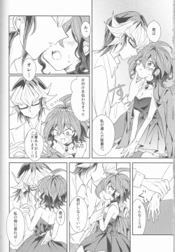 Page 77 of LDS Hishoka no Himitsu II