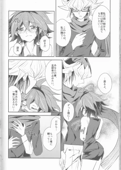 Page 91 of LDS Hishoka no Himitsu II