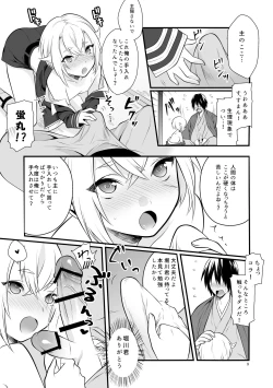 Page 10 of Hajimete no Hotarumaru