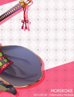 Page 26 of Hajimete no Hotarumaru