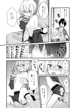 Page 9 of Hajimete no Hotarumaru