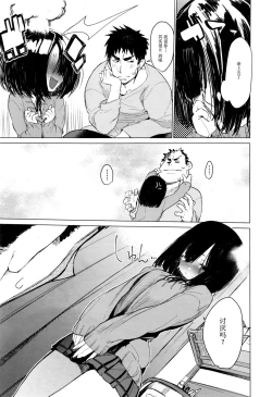 Page 16 of Mayuyuu no Housoku | Mayuyuu's Laws