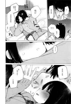 Page 17 of Mayuyuu no Housoku | Mayuyuu's Laws