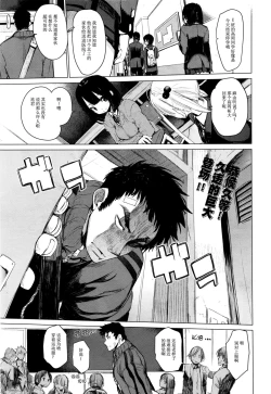 Page 2 of Mayuyuu no Housoku | Mayuyuu's Laws