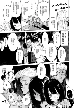 Page 4 of Mayuyuu no Housoku | Mayuyuu's Laws