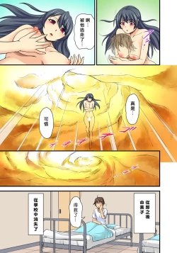 Page 120 of Oppai Mondari Sounyuu Shitari1~2