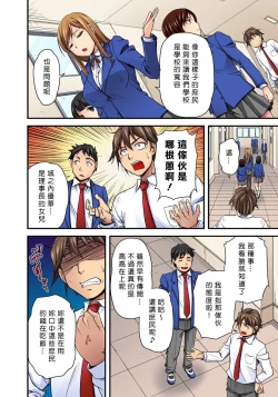 Page 12 of Oppai Mondari Sounyuu Shitari1~2