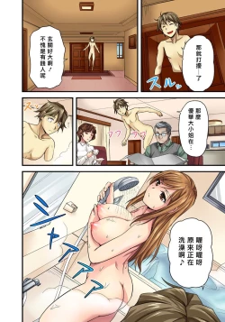 Page 14 of Oppai Mondari Sounyuu Shitari1~2