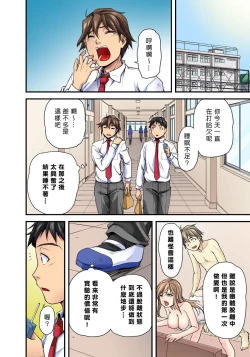 Page 30 of Oppai Mondari Sounyuu Shitari1~2