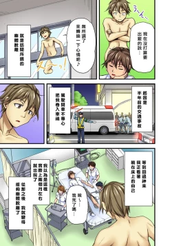 Page 3 of Oppai Mondari Sounyuu Shitari1~2