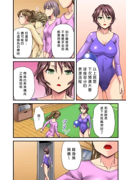 Page 46 of Oppai Mondari Sounyuu Shitari1~2