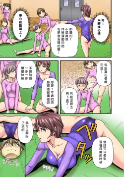 Page 51 of Oppai Mondari Sounyuu Shitari1~2