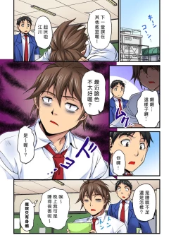 Page 66 of Oppai Mondari Sounyuu Shitari1~2