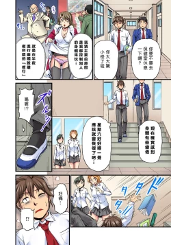 Page 67 of Oppai Mondari Sounyuu Shitari1~2