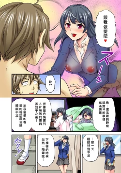 Page 93 of Oppai Mondari Sounyuu Shitari1~2