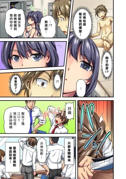 Page 9 of Oppai Mondari Sounyuu Shitari1~2