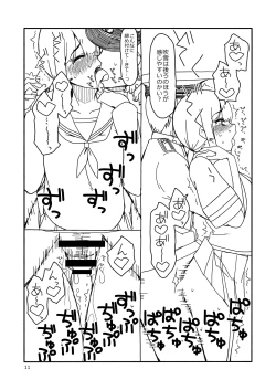 Page 10 of Fubuki-chan ga Onna ni Naru Made