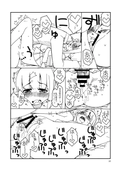 Page 9 of Fubuki-chan ga Onna ni Naru Made