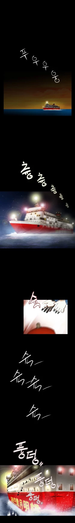 Page 112 of Missing Ch.1-7