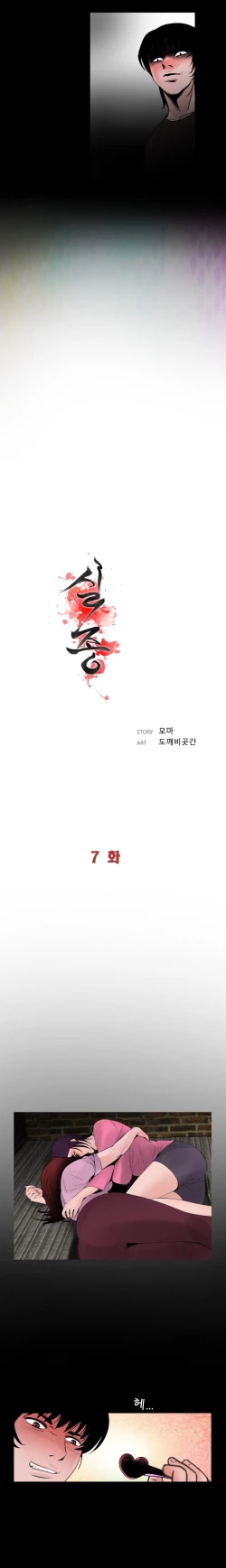 Page 124 of Missing Ch.1-7